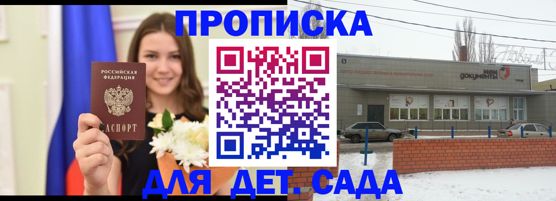 регистрация в Самаре