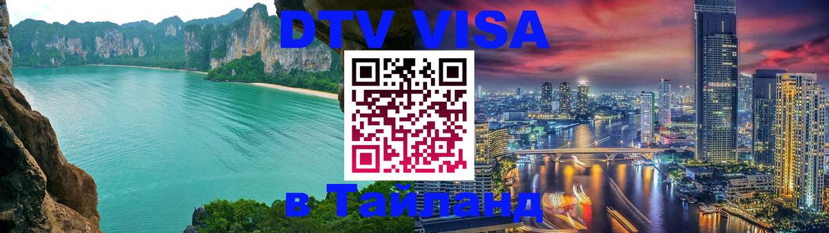 Сколько стоит DTV виза — актуальные цены, оформление даже без документов - Самара 